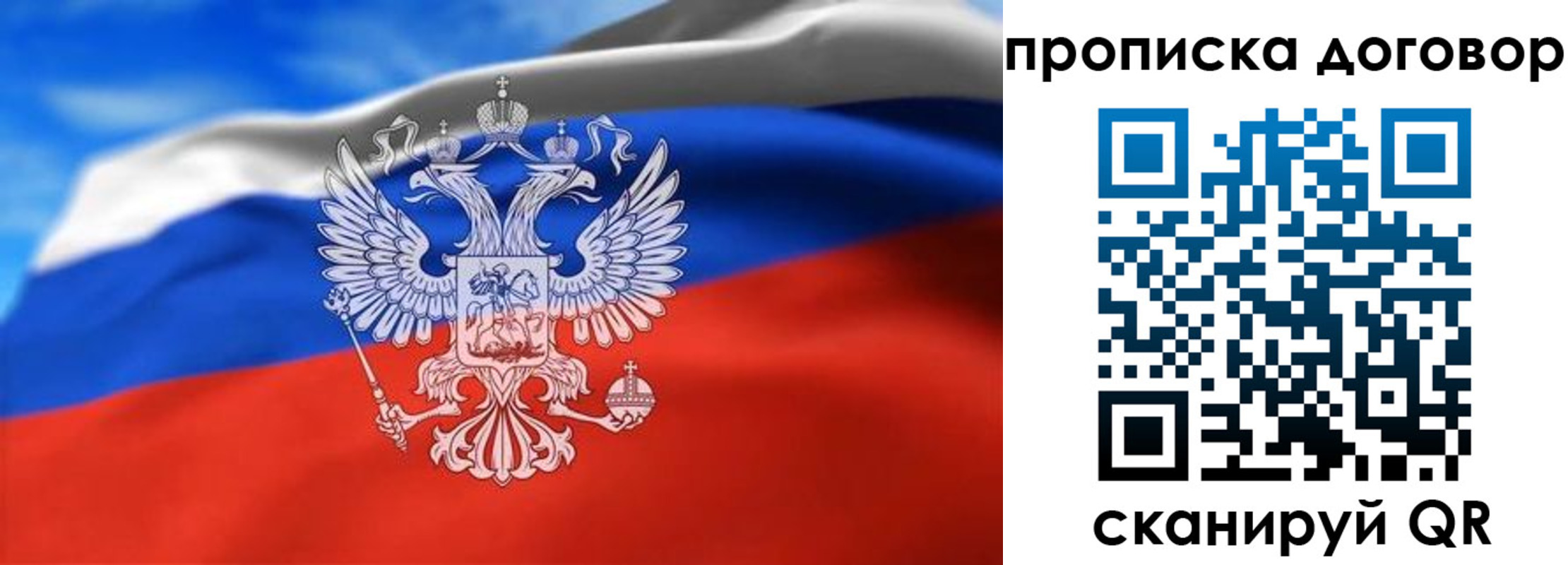 прописка в квартире в Чебаркуле
