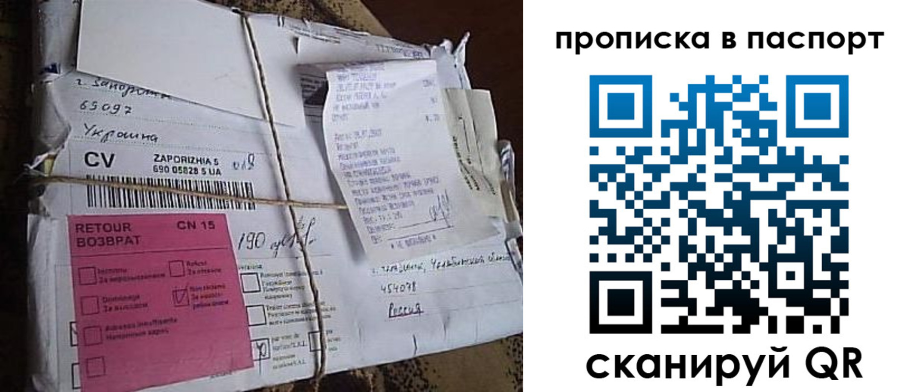 прописка в Чебаркуле