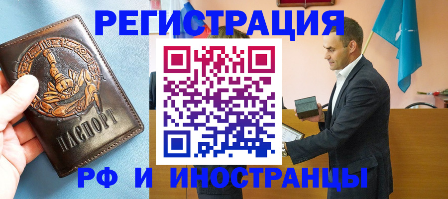 временная регистрация адрес в Чебаркуле