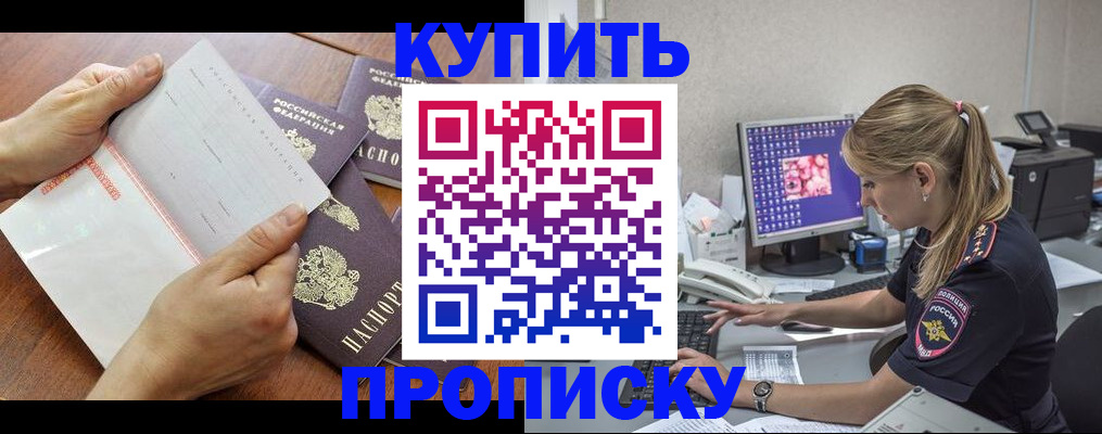 прописка паспорт в Чебаркуле