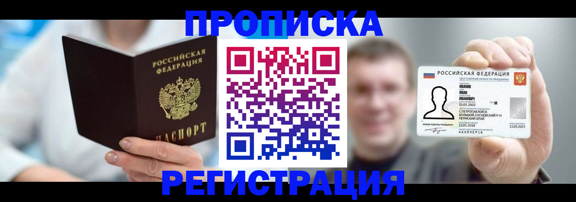 миграционный учет в Чебаркуле