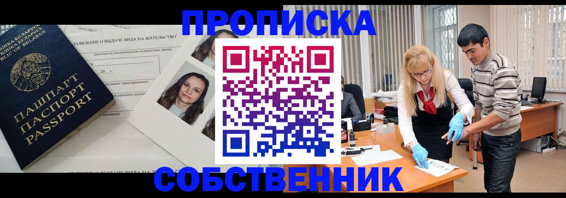 временная регистрация гарантия в Чебаркуле