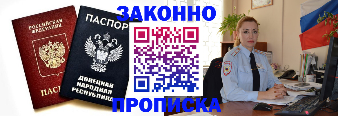 временная регистрация адрес в Чебаркуле