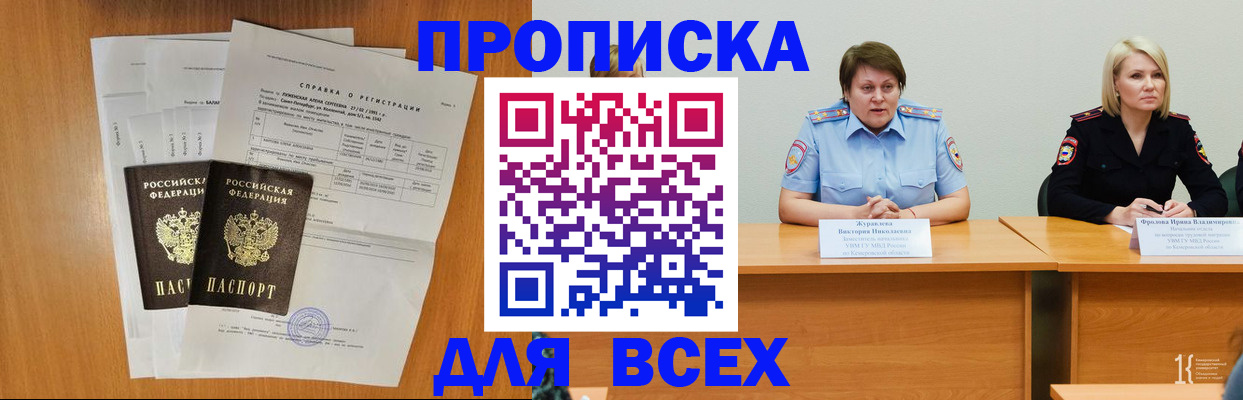 временная регистрация собственник в Чебаркуле